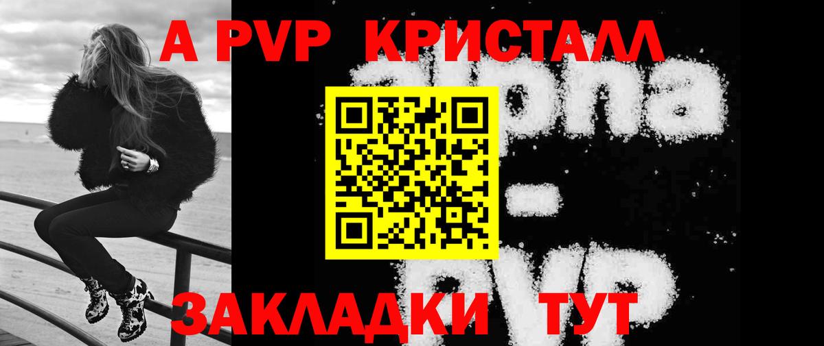 Alfa_PVP кристаллы  Альфа ПВП VHQ  Вход с VPN  А ПВП крисы CK  Рязань 