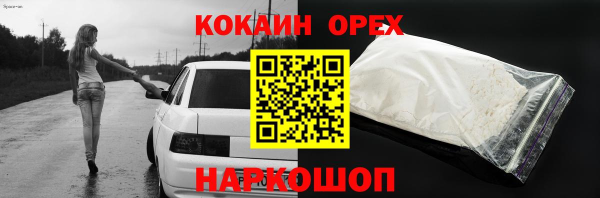 COCAIN Columbia Рязань