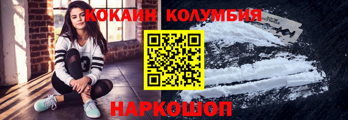 COCAIN Эквадор  Кокаин Эквадор  Вход с VPN  Рязань 