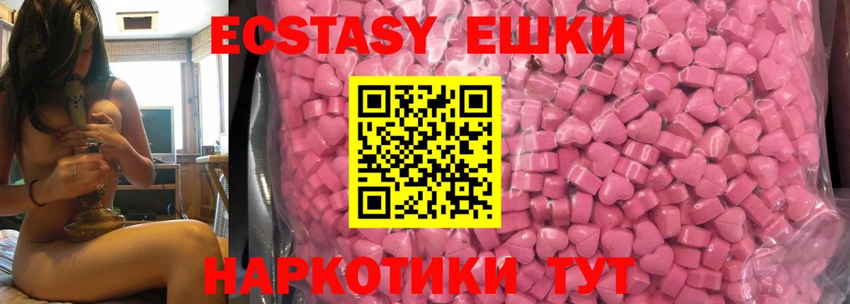 ЭКСТАЗИ  Экстази Philipp Plein  Вход с VPN  Рязань  ЭКСТАЗИ 280 MDMA 