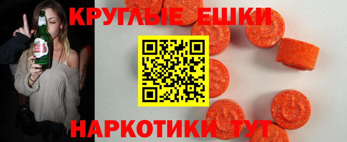 Ecstasy 300 mg Рязань