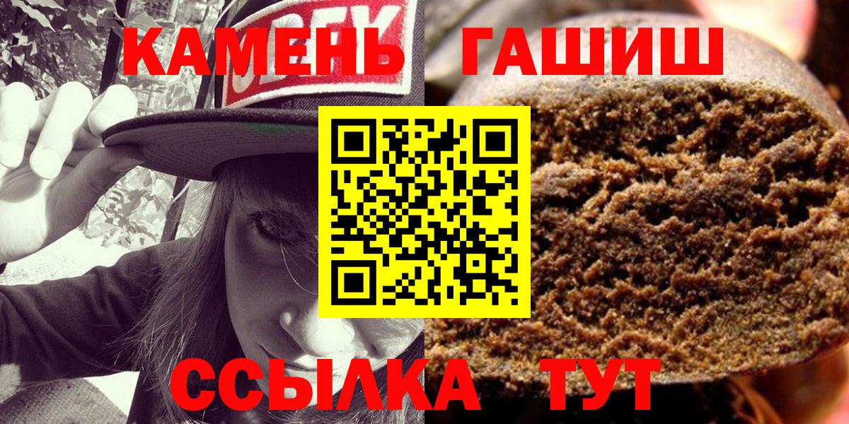 ГАШ убойный  Вход с VPN  Рязань  ГАШ индика сатива 