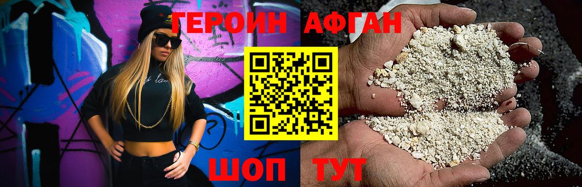 ГЕРОИН гречка  Вход с VPN  Рязань 
