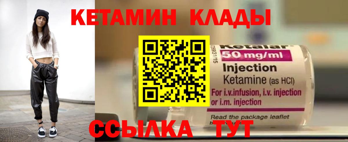 мега ТОР  Вход с VPN  Кетамин ketamine  Рязань  КЕТАМИН VHQ 