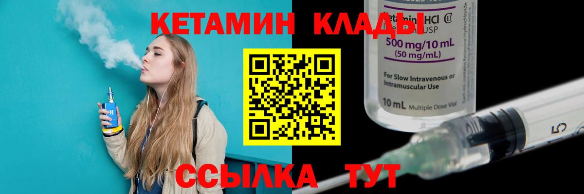 КЕТАМИН ketamine Рязань