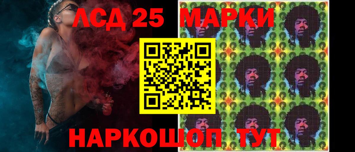 LSD-25 экстази ecstasy  Лсд 25 экстази кислота  Вход с VPN  Рязань 