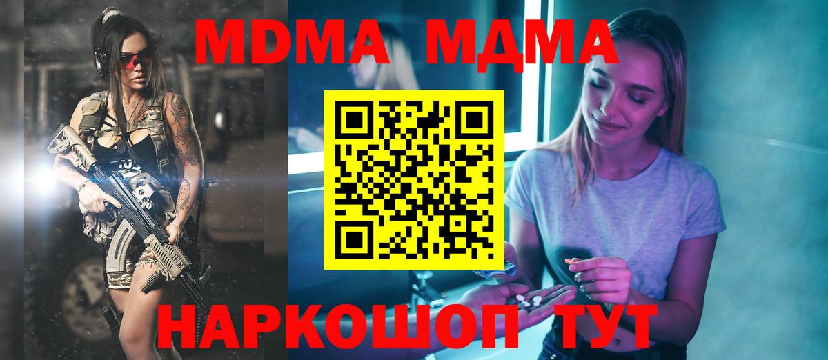 МДМА  Вход с VPN  Рязань  MDMA молли  MDMA молли 