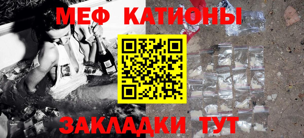 МЕФ  Вход с VPN  Рязань  МЕФ мяу мяу  МЯУ-МЯУ VHQ 