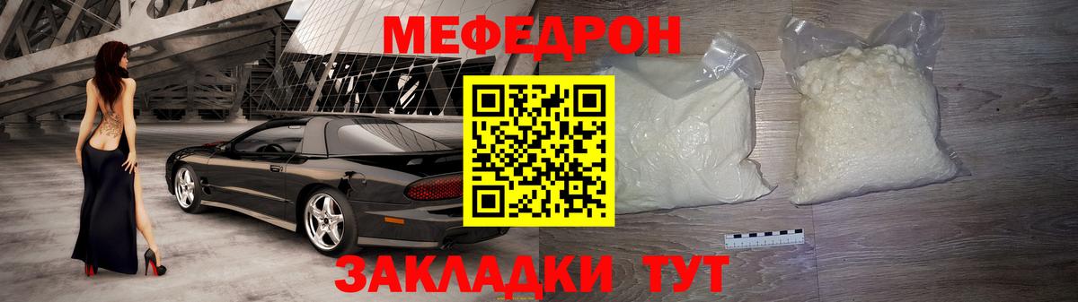 Меф мяу мяу  Рязань
