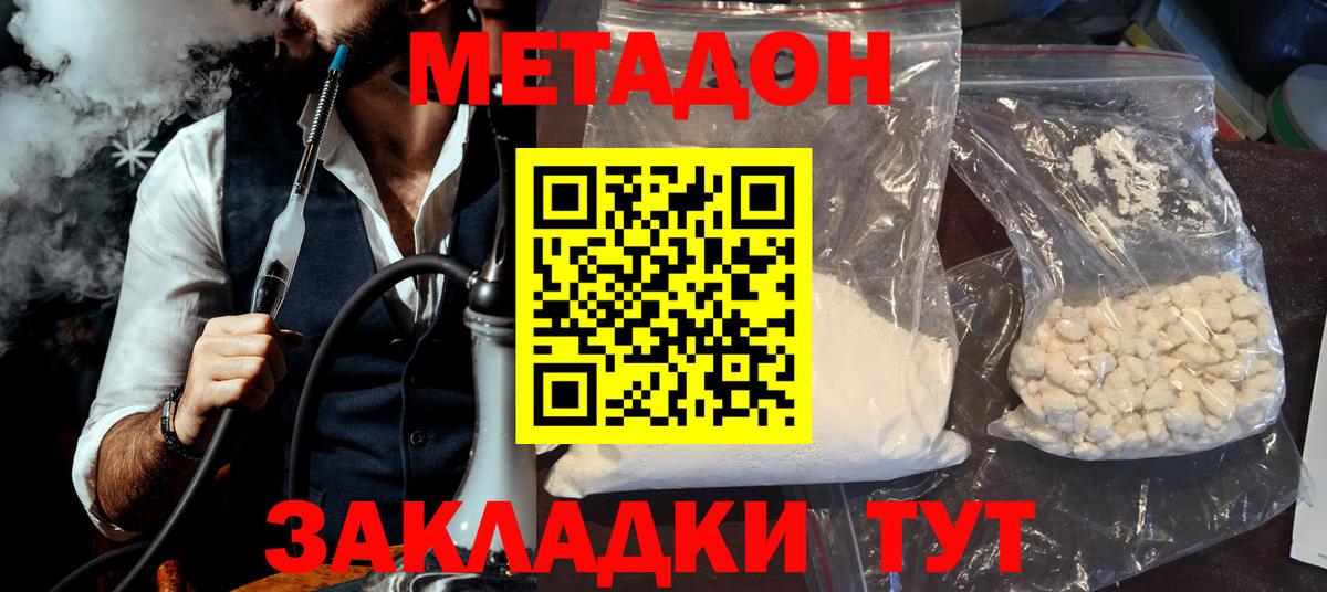 Метадон кристалл  Вход с VPN  Рязань  это наркотические препараты  Метадон мёд 