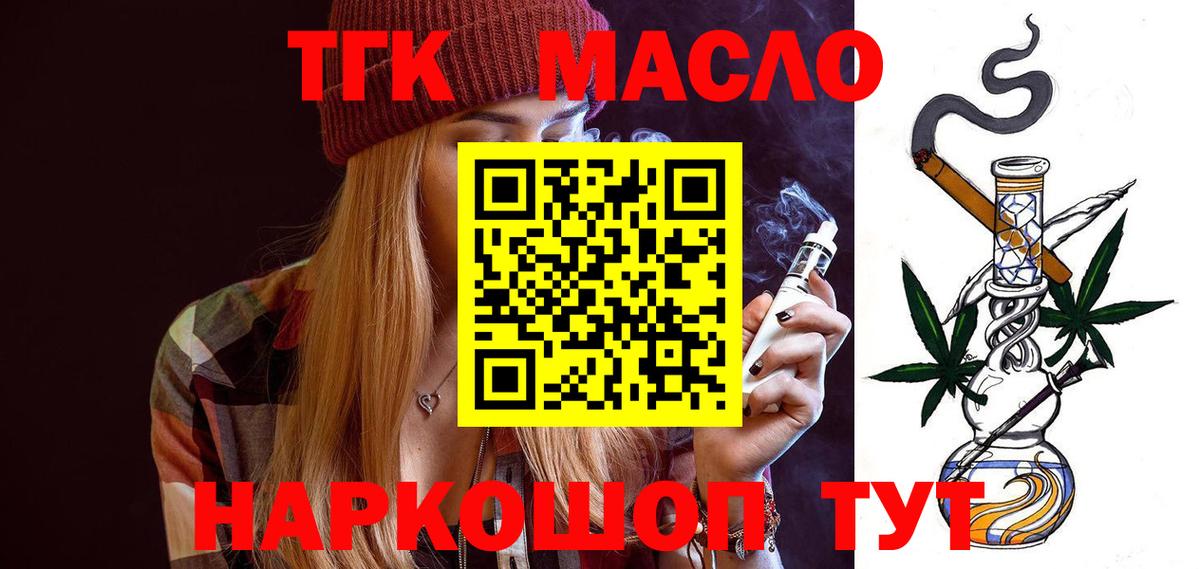 Рязань  Дистиллят ТГК THC oil  Вход с VPN 