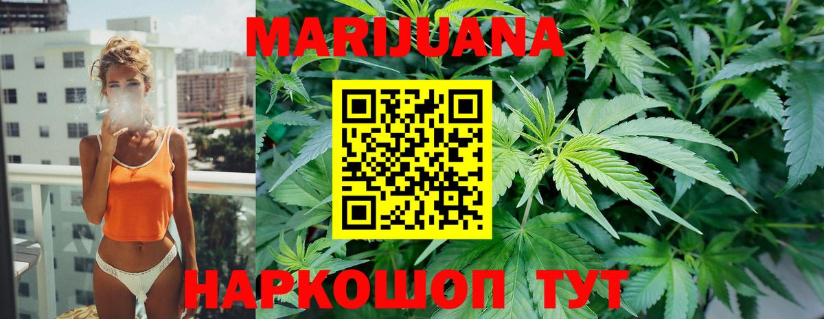 Шишки марихуана White Widow Рязань